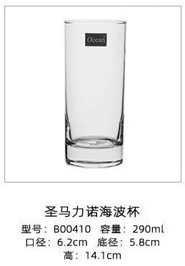 290ml B00410 San Marino Taza Haibo