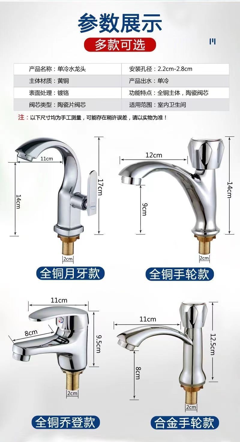 Copper single-cooling faucet is suitable for use in bathrooms, washbasins, countertops, bathrooms, washbasins, and washbasins undefined