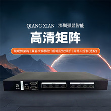 HDMI矩阵视频矩阵音视频矩阵矩阵切换器高清矩阵拼接屏矩阵控制器
