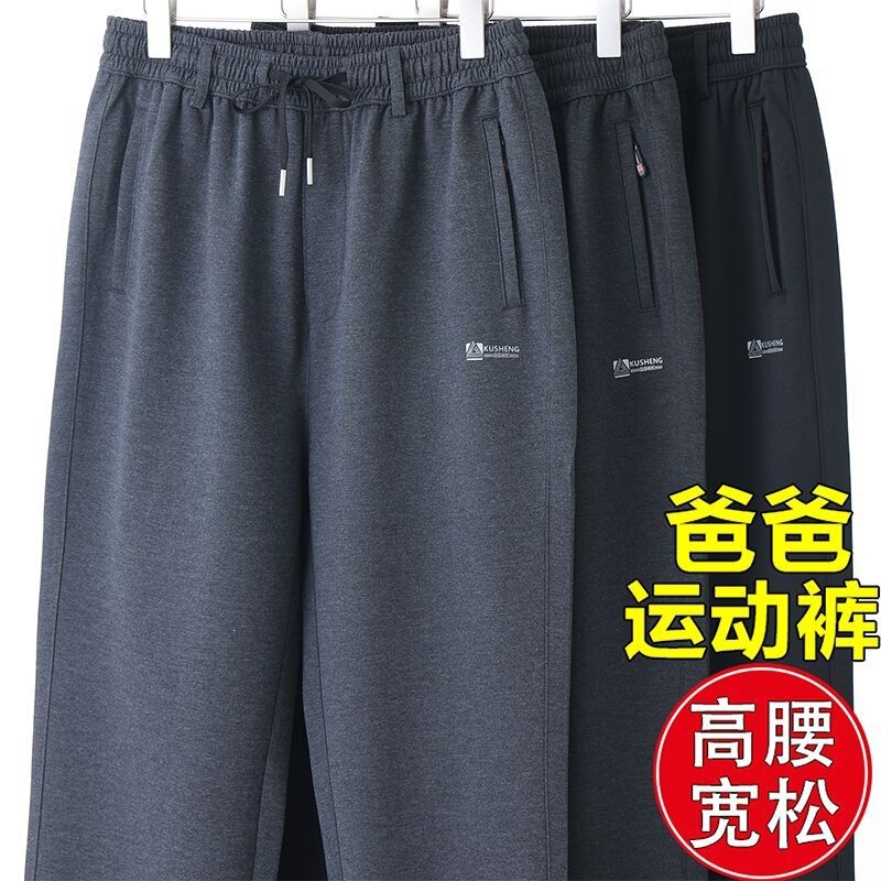 North Frontier Wolf Dad Men's Casual Pants Loose Straight-Leg Pants Fleece-Lined Thickened Sports Pants Men's Warm Long Pants Large Size North Frontier Wolf Dad Men's Casual Pants Loose Straight-Leg Pants Fleece-Lined Thickened Sports Pants Men's Warm Long Pants Large Size