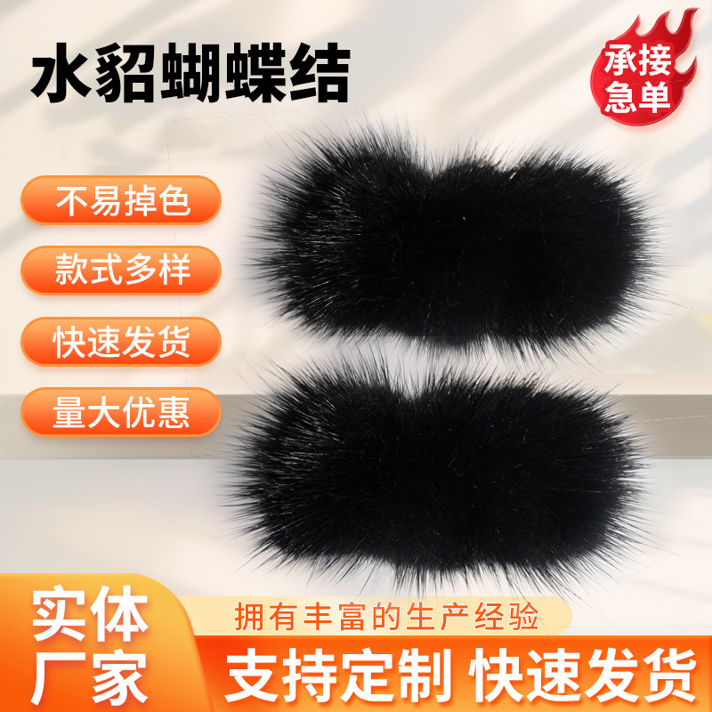 蝴蝶结毛毛真獭兔毛可爱毛绒发卡皮草夹网红发饰秋冬服饰辅料批发