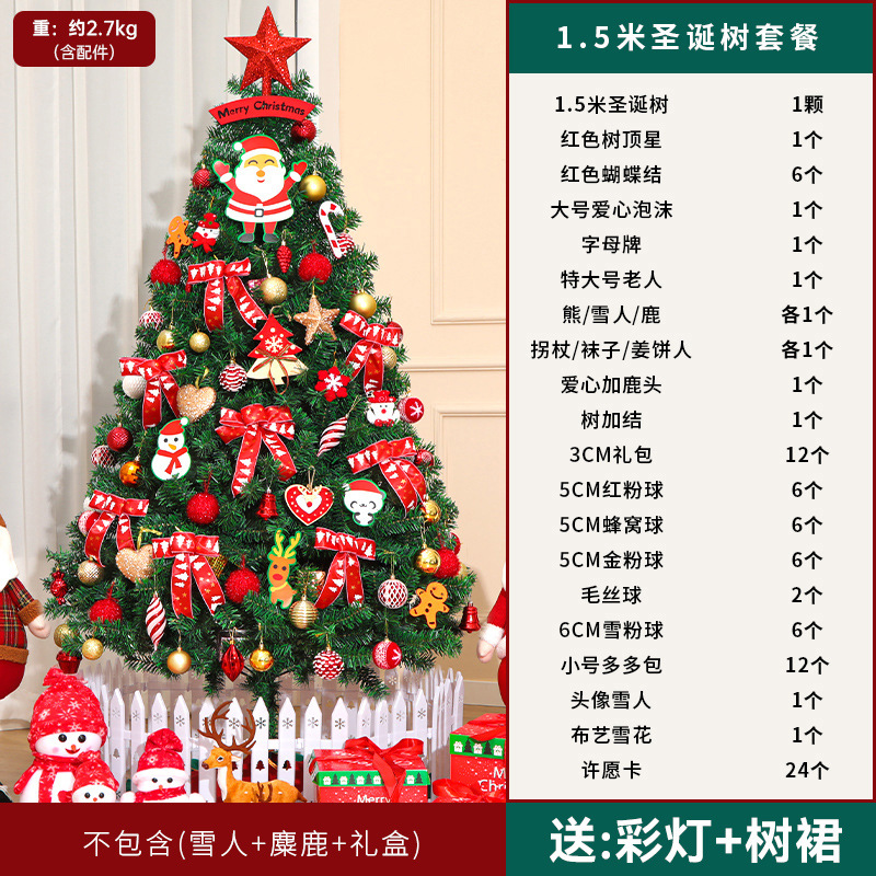 2024 nuevo árbol de Navidad doméstico paquete de 1,5 metros cifrado 1.8 conjunto de gran decoración de Navidad coreana lámpara