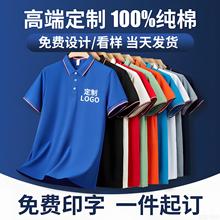��˿polo������������ӡlogo��ҵ�Ļ����������װ���䷭�쳧����