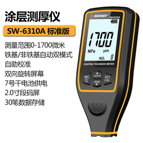 SNDWAY/SNDWAY Coating Thickness Gauge Paint Film Meter Car Paint Surface Detector Paint Meter Film Thickness Tester