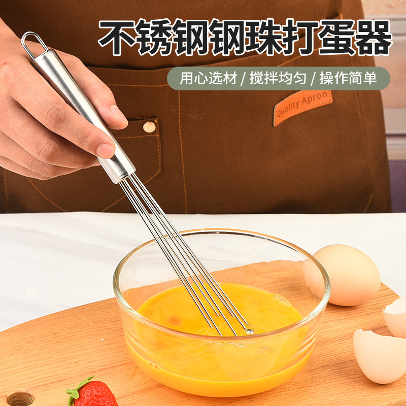 ステンレスミキサー手持ちスチールボール卵泡立て器ケーキクリーム泡立て器8線ビーズ泡立て器|undefined