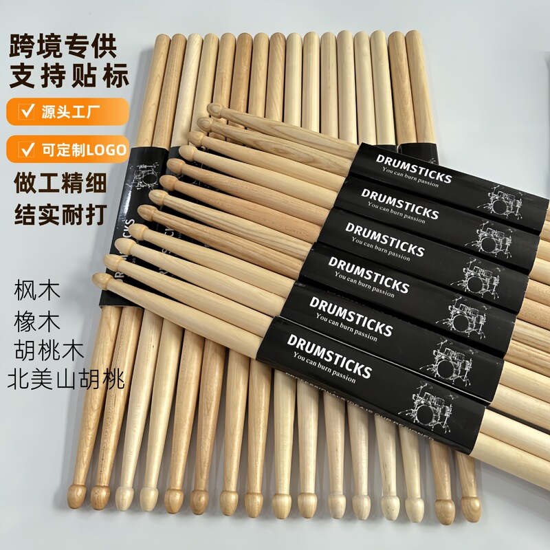 Maple Drum Stick 5A Walnut Frame Drum Stick Oak Drum Stick Solid Wood 7A Practice Drum Stick Factory Wholesale Cross-border Exclusive