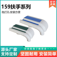 PVC塑料扶手159防撞医院养老院铝合金走廊靠墙扶手厂家