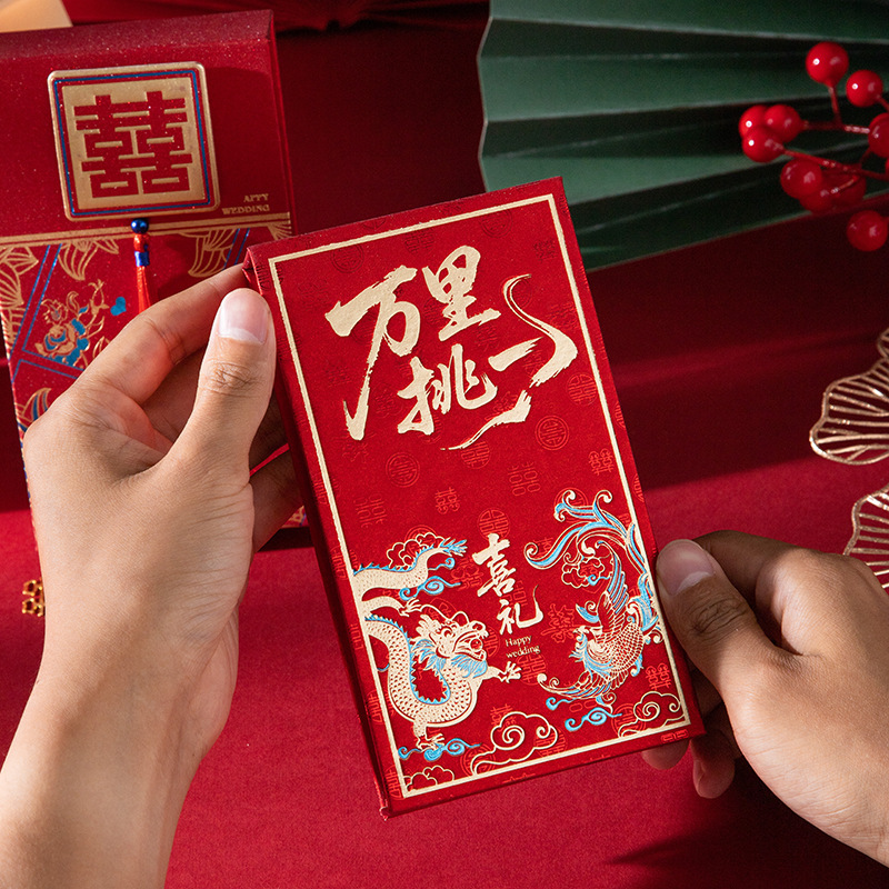 万里挑一红包万元结婚随份子专用红包袋婚礼大红包封利是封改口|undefined