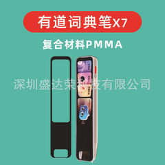 適切な辞書ペンX7 pro複合材料pmma軟膜辞書ペンX7複合材料軟膜