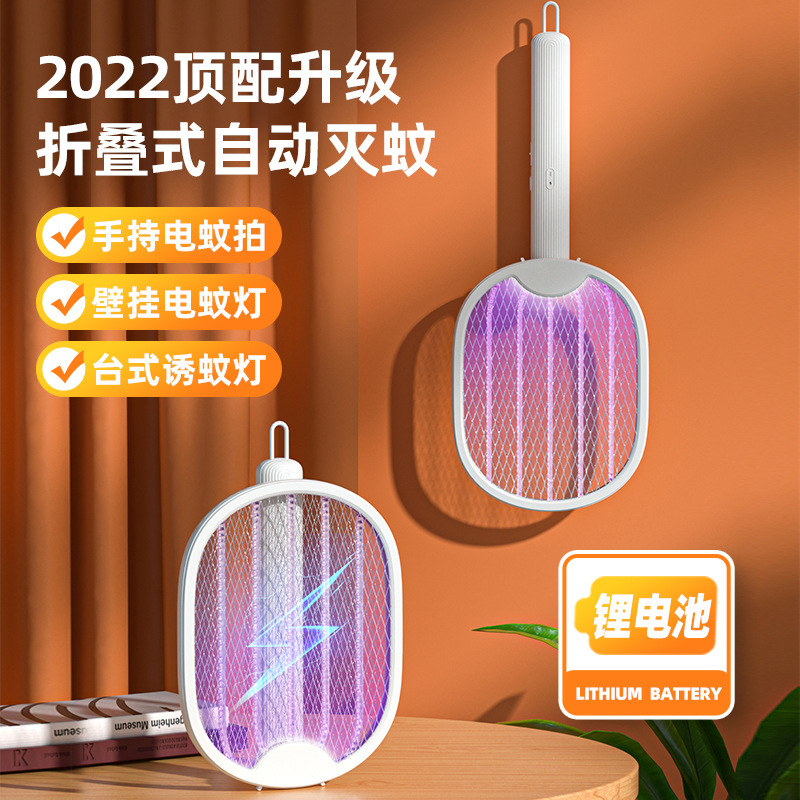 美スト家庭用蚊取りusb充電蚊取りランプ光媒体電撃二合一蚊取りクロスボーダー蚊取り器|undefined