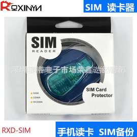 工厂直销手机SIM读卡器 SIM备份器/读卡器 sim手机读卡器/备份器