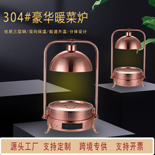 不锈钢自助餐炉餐厅饭店保温灯商用酒店保温炉电加热布菲炉轻奢
