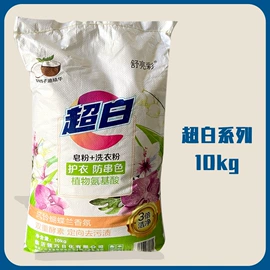 洗衣粉;洗衣液;洗洁精