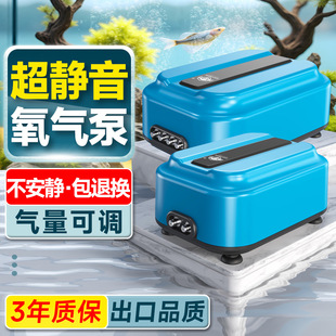 Fish Tank Oxygen Pump Ultra-Quiet Oxygenator Household Fish Farming Aerator Small Oxygenator Large Volume Oxygen Pump