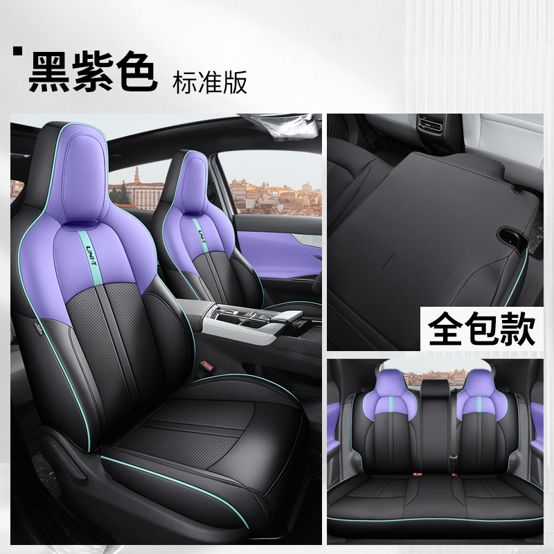 JS Chang'an UNIT 리어 올 인 클루 시브 표준 에디션 블랙 및 퍼플