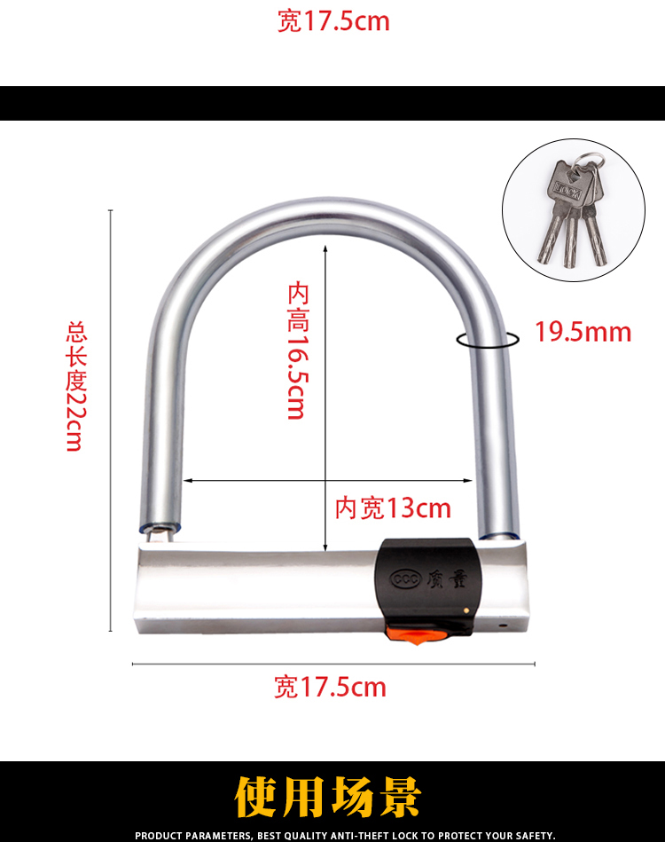 Electric car lock C- class motorcycle lock bicycle lock tricycle lock battery car U-lock anti-theft lock anti-hydraulic shears