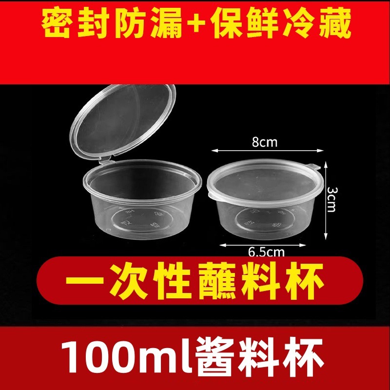 품질이 낮고 가볍고 얇음 : PE 재질 [100ml] 일체형 밀봉