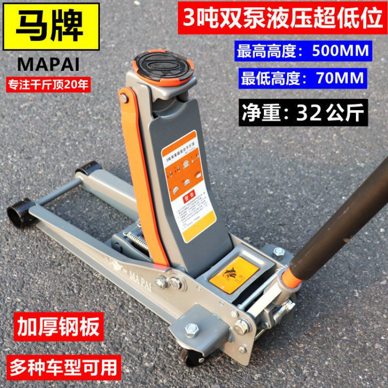 Tianheng 3, 4t toneladas de gato horizontal doble bomba gato hidráulico gato de neumáticos tienda de neumáticos de gato bajo