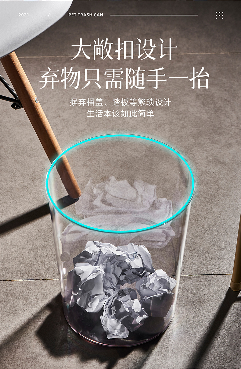6603-轻奢PET垃圾桶_07