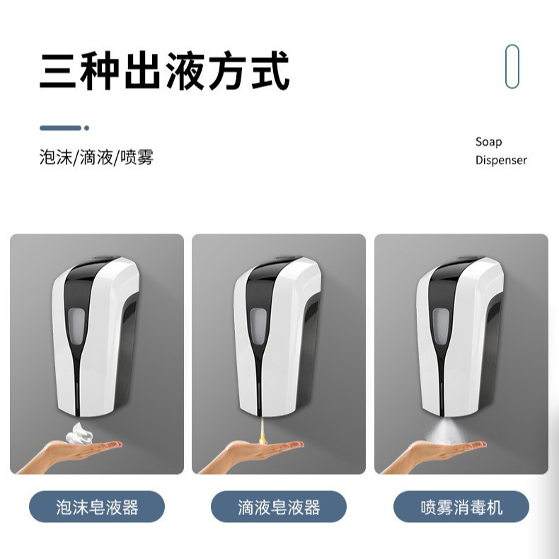 自動誘導石鹸ディスペンサー泡知能全自動ホテル壁掛け式1000ml電動泡手洗い機|undefined