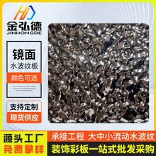 304水波纹不锈钢板镜面压花板KTV电梯吊顶幕墙装饰钢板电梯专用板