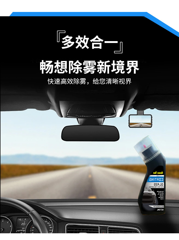 Car Defogger, Rearview Mirror Rain-Proof and Waterproof Coating Agent, Anti-Glare and Anti-Fog Car Mirror Full-Screen Rain Remover