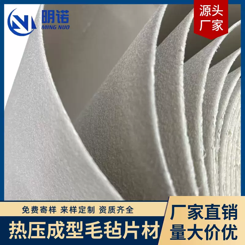 热压一体成型毛毡布加硬热压成型毛毡切片毛毡片材涤纶针刺无纺布