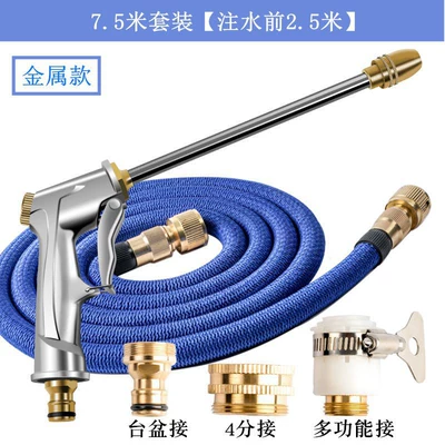 High-pressure car wash water gun, household water gun, retractable hose, water pump, car washer nozzle, flower watering tool set (High pressure car wash water gun) - metal-modellong-gun-75m-set-before-water-injection-25m