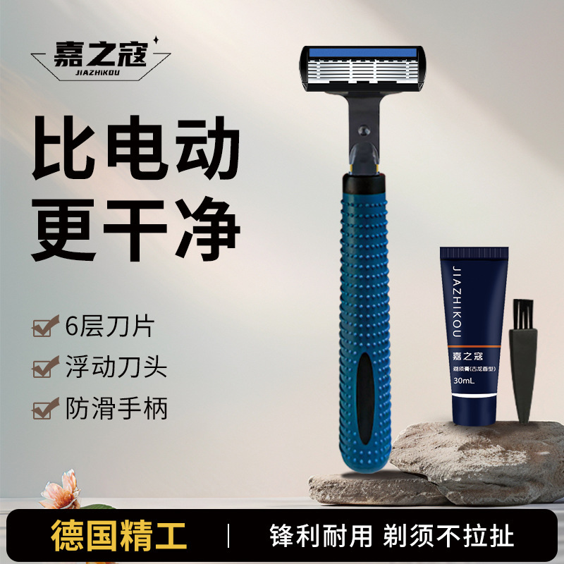 German Imported Manual 6-Layer Razor Old-Fashioned Manual Razor Blade Men's Beard Razor Razor Razor