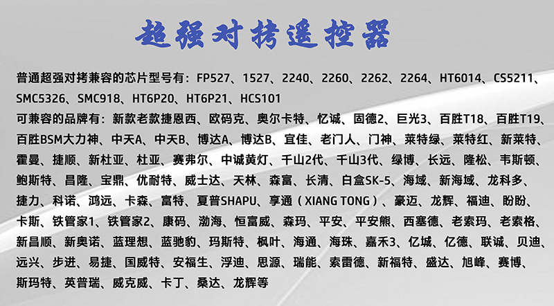 普通款兼容品牌