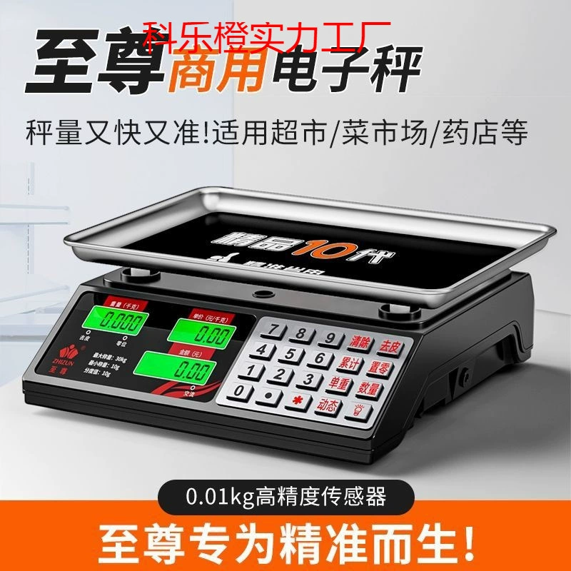 Горячая распродажа цифровых весов для коммерческого использования, малый бизнес, точные цифровые весы на 30 кг для продажи овощей и на рынках.