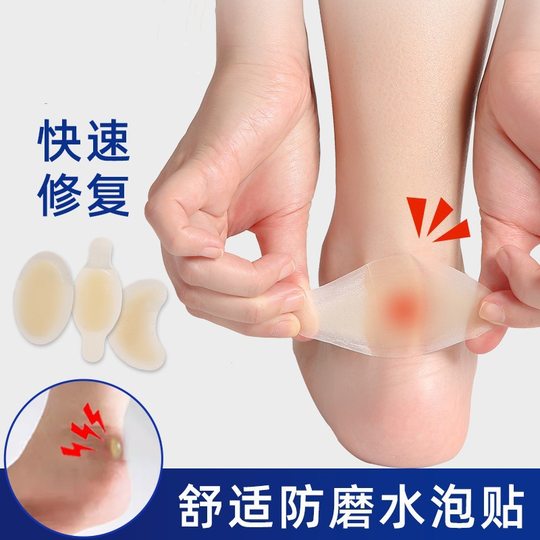 Universal Heel Anti-wear Sticker Water Bubble Sticker Anti-wear Foot Sticker High Heels Artifact Breathable Heel Sticker Invisible Foot Sticker