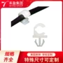 隔离绝缘wch-04c尼龙束线座