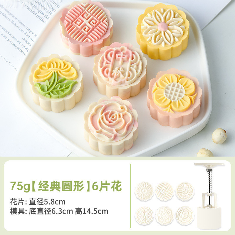 月餅金型家庭用手押し式中国風緑豆餅エンボス食品級古代焙煎宮廷氷皮月餅|undefined