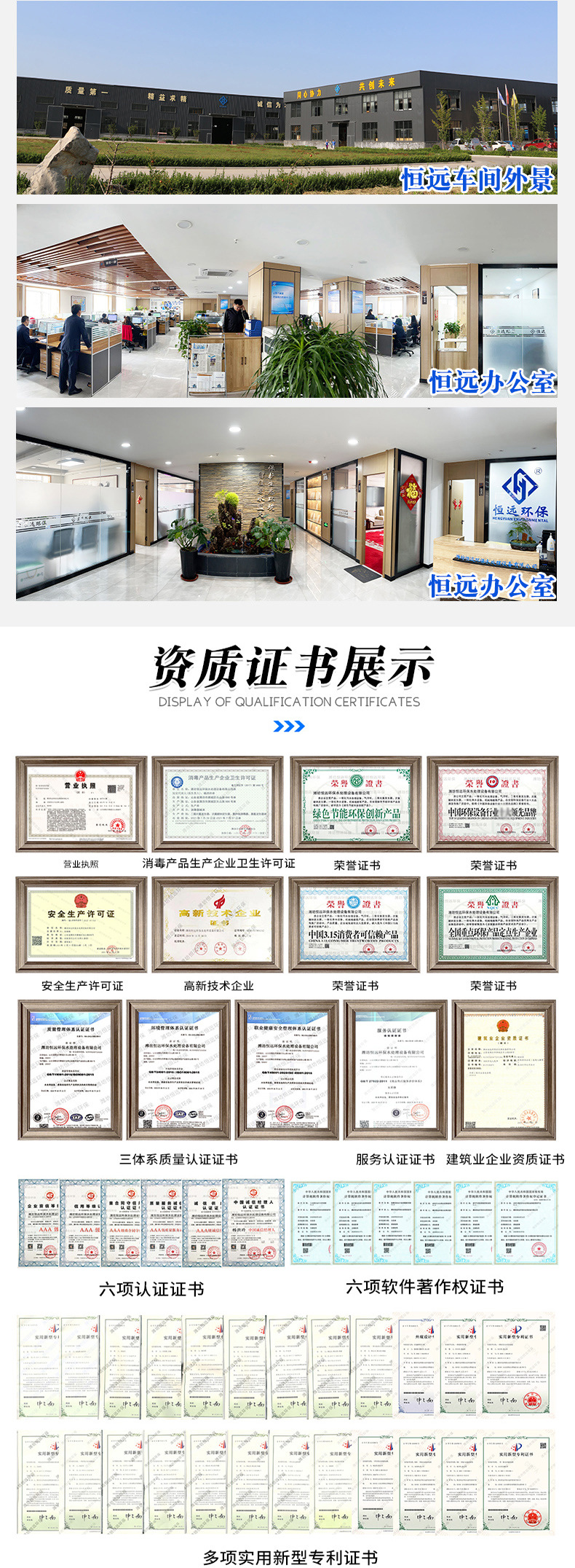 公司介绍通用_02.jpg