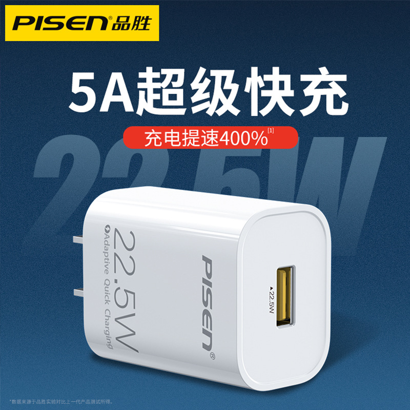 PISEN 22.5W Charger Apply to 5a Huawei super Fast charging mate40pro glory vivo mobile phone 4.5a