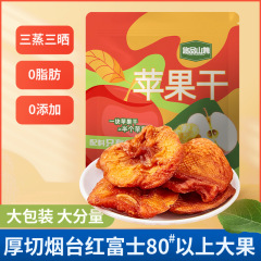 Youpin Sam の 3 蒸し 3 乾燥蒸しドライアップル、種なし、オリジナルフレーバー、砂糖不使用、保存料不使用、妊婦向けの軽食