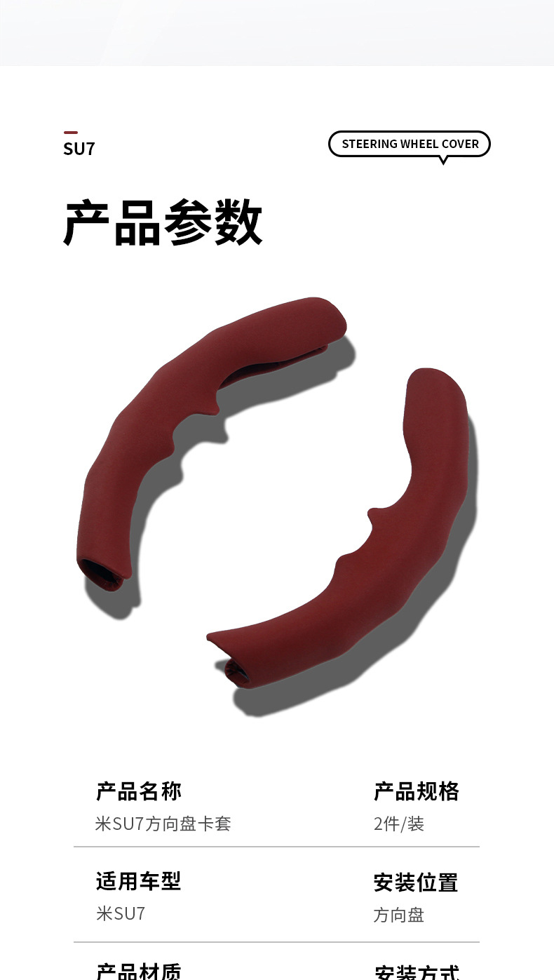 Suitable for Xiaomi Su7 Sports Sweat-Absorbent Card Holder Car Handlebar Cover, Four-Season Universal Suede Car Steering Wheel Cover