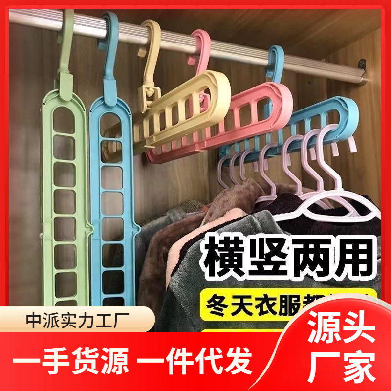 Percha de ropa multifuncional percha de ropa de nueve hoyos sin costuras pantalones plegables rack dormitorio organización artefacto de almacenamiento giratorio percha de ropa al por mayor