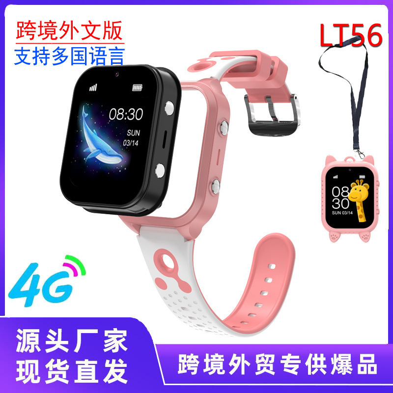 Cross-border new 4G full netcom LT56 children's smart watch video call GPS multi-language phone watch