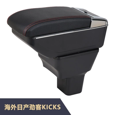 Armrest box: Nissan Kicks Car