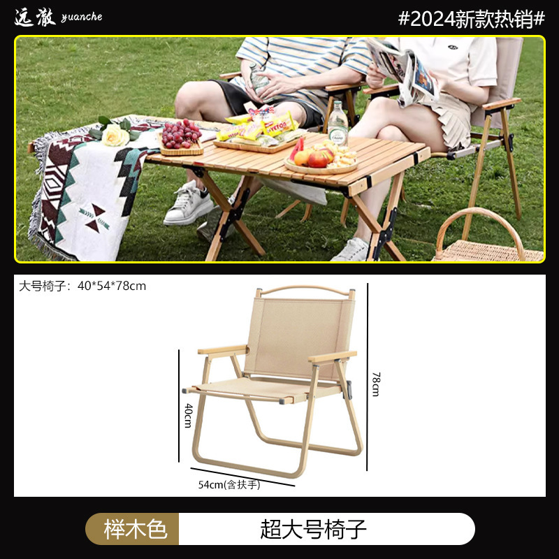 露营折叠椅户外休闲子克米特椅野餐便携桌椅沙滩椅椅子|undefined