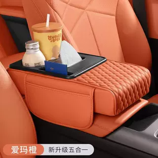 跨境通用扶手箱五合一增高垫高低款汽车车载扶手箱垫带纸巾盒水杯