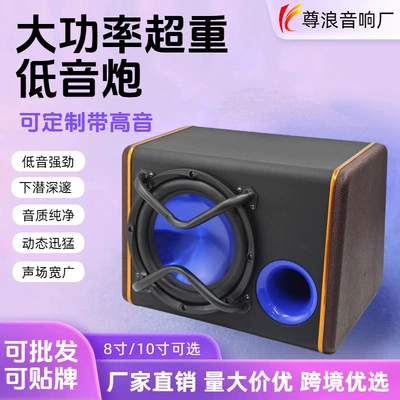 Car Box, Qìchē Car speaker/subwoofer