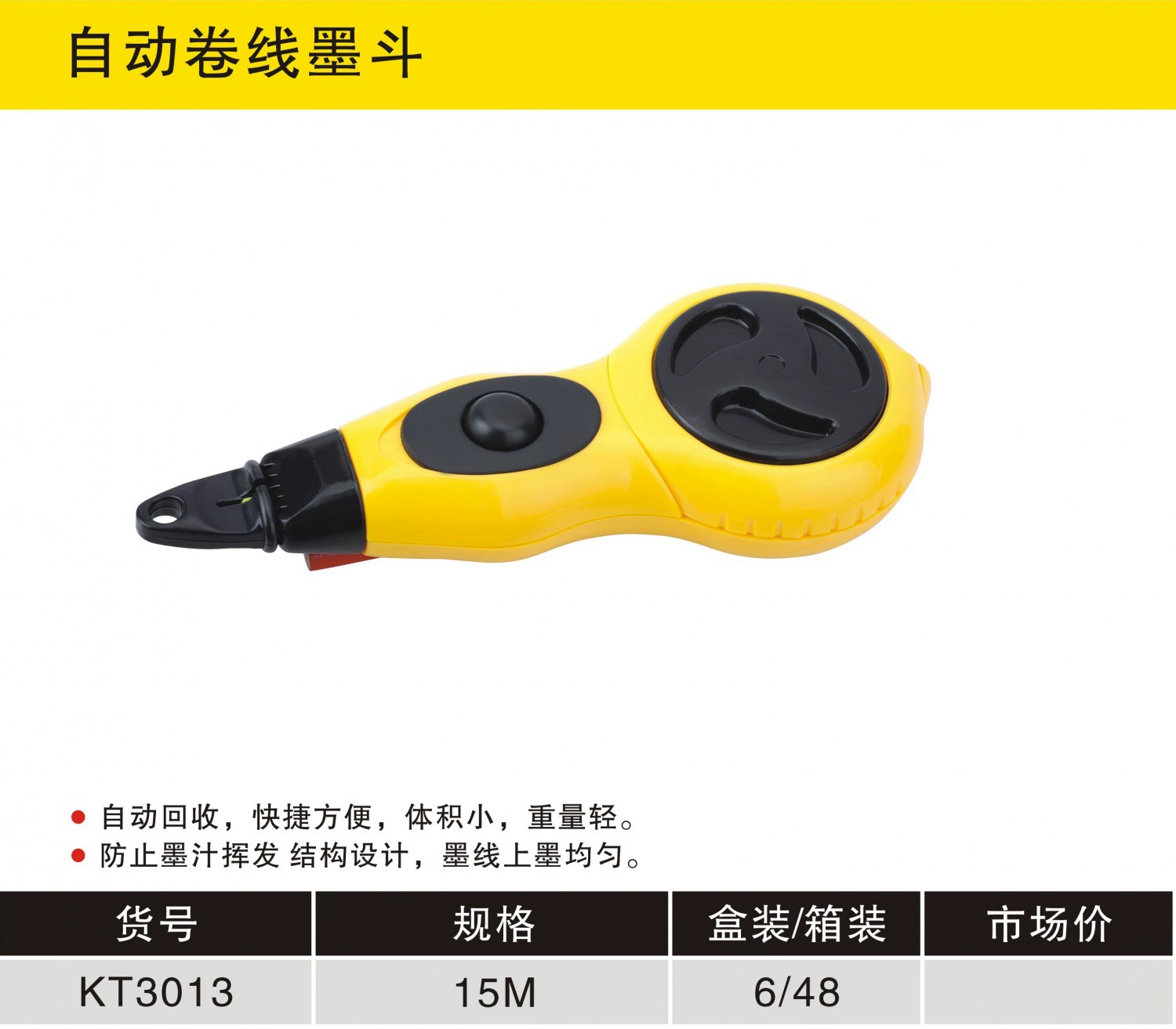 Taka Tool automatic rolling ink fight 15m automatic recycling requires ink KT3013