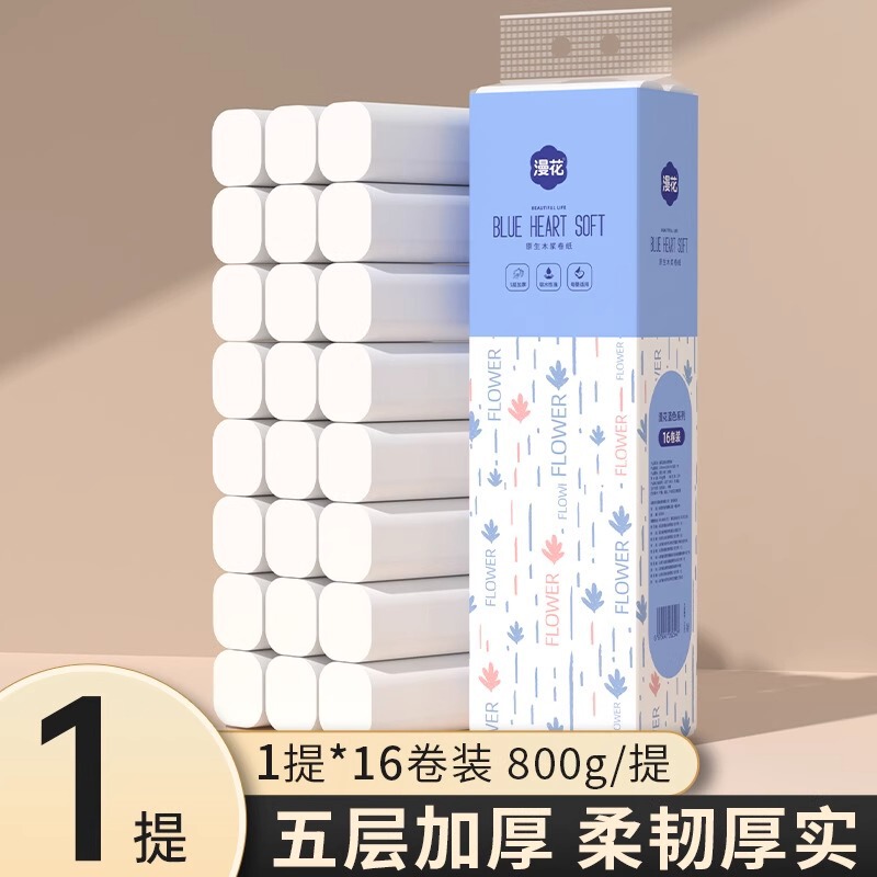 マンフラワー トイレットペーパーロール 宿舎用 お手頃価格 芯なしロール紙 家庭用ログ増粘ペーパータオル|undefined