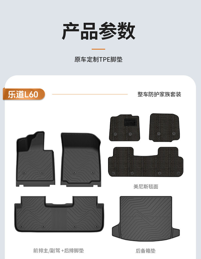 Suitable for Ledao L60 L80 L90 Special Vehicles, All-Weather Tpe Car Floor Mats, Trunk Mats, and Car Accessories