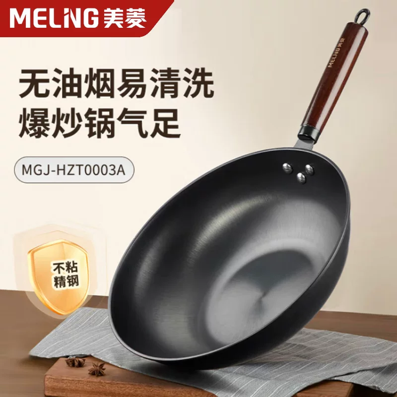美菱 Wok железная pot без покрытия посуда для жарки глубокий черный железо, универсальный противпригарный