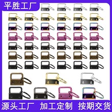 金属织带尾夹钥匙圈箱包25mm五金连接马仔刺绣扣吊夹皮带彩色夹子
