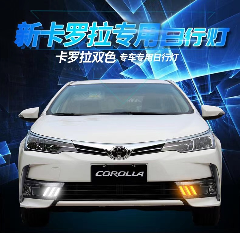 17-18 New Corolla Dual Engine Daytime Running Lights Modified Fog Lights LED Daytime Running Lights Front Bumper Flowing Turn Signal Lights